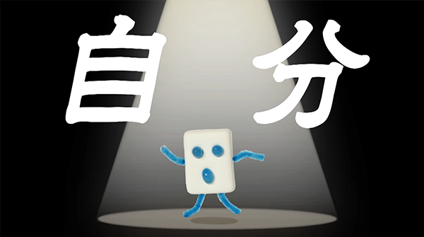 #1「自分探しても見つからねっちょ」MV