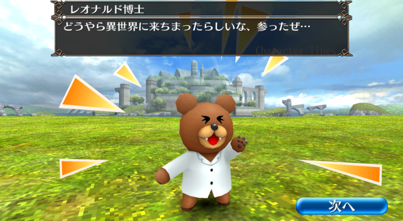 吉田くん、総統、レオナルド博士が異世界転生！？ スマホMMORPG『トー 