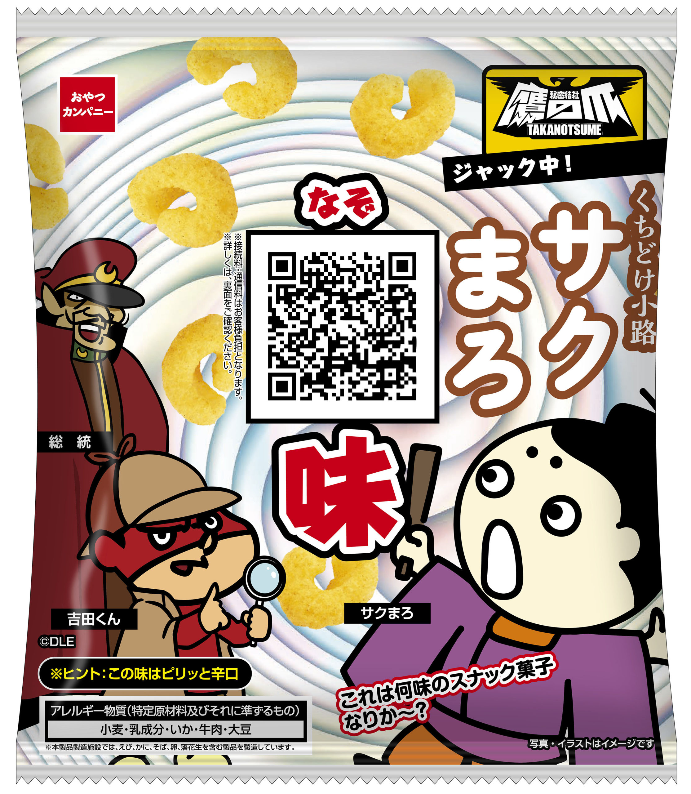 TAKA様 確認用 （Natsu.taka様 乳臭く ご確認用） 