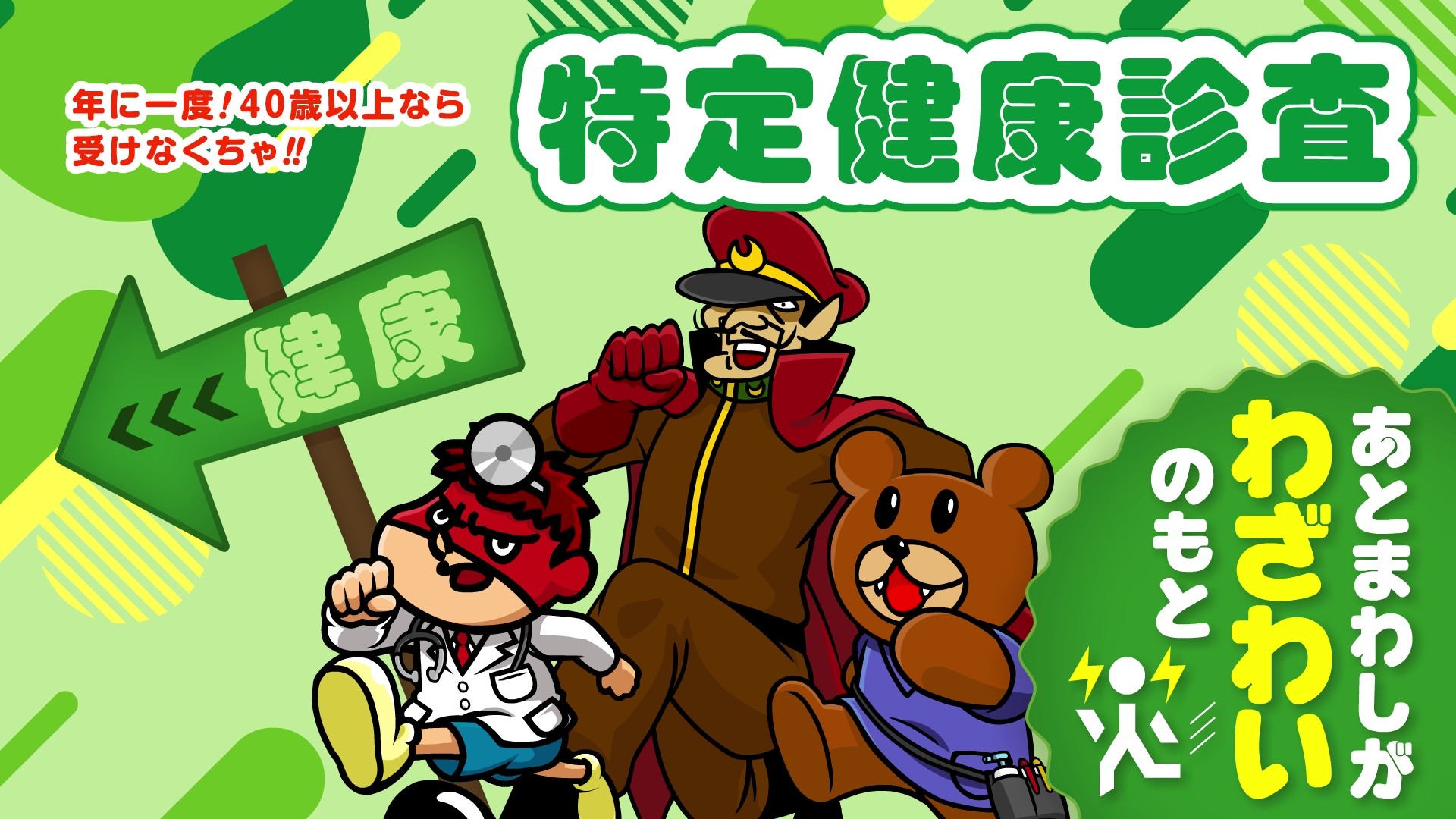 鷹の爪.jp｜鷹の爪団公式ポータルサイト